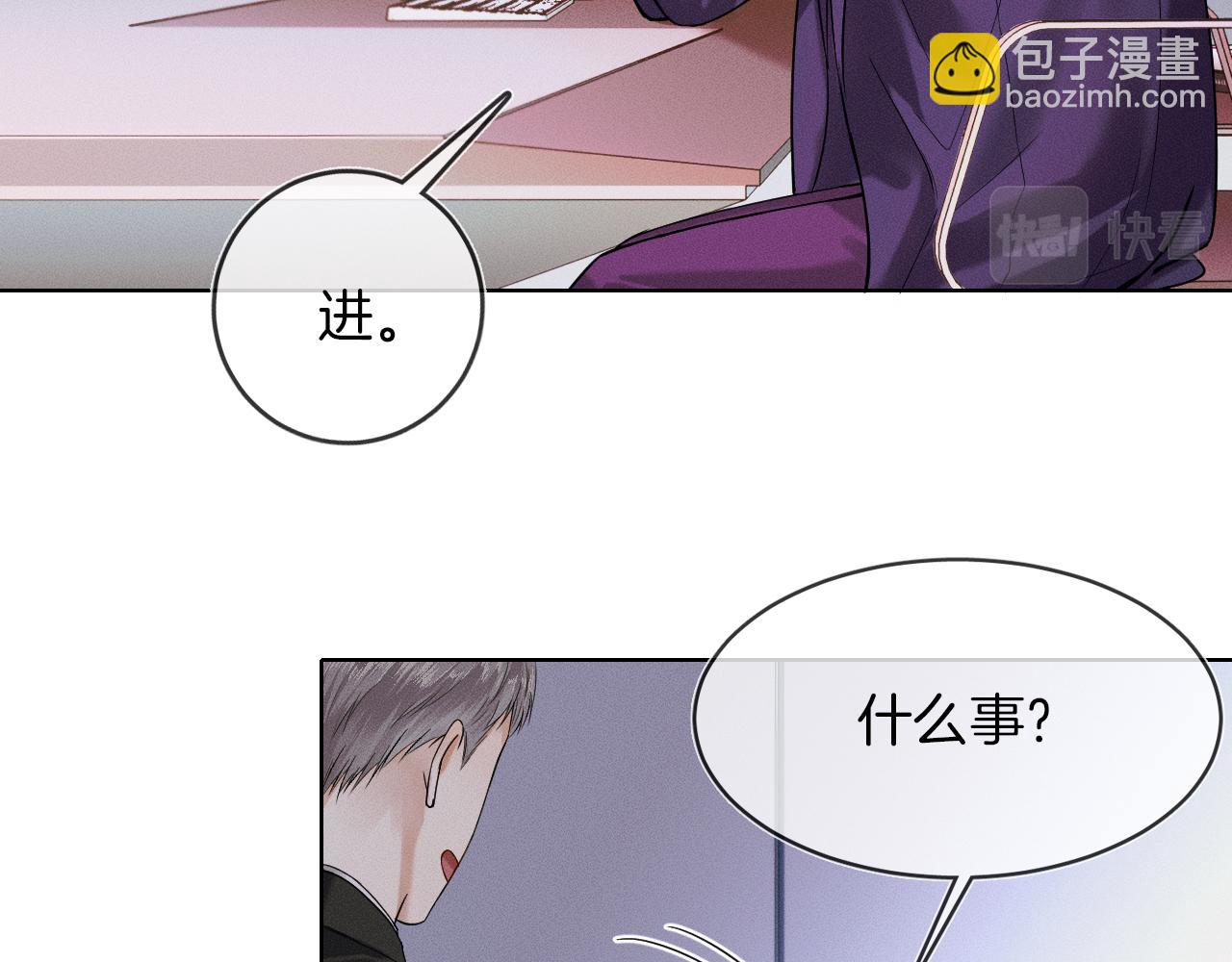 第39话 感情困扰(1/2)-第41话