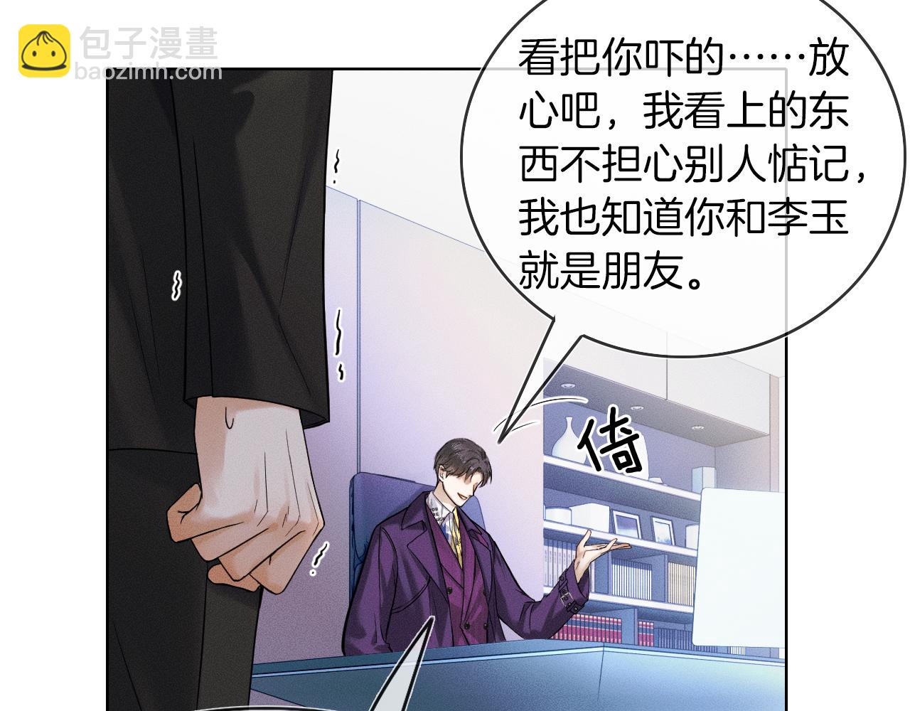第39话 感情困扰(1/2)-第41话