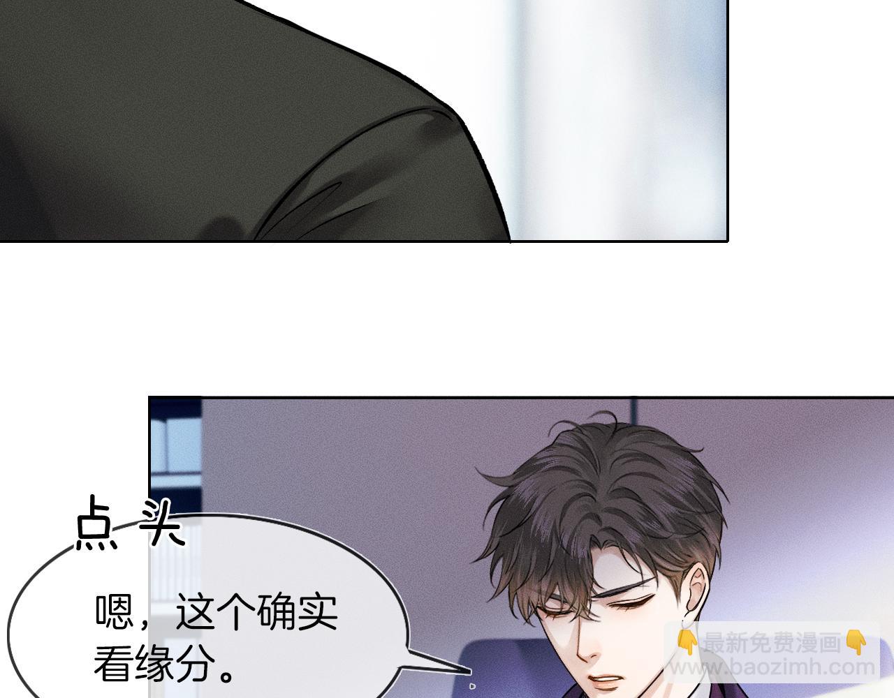 第39话 感情困扰(1/2)-第41话