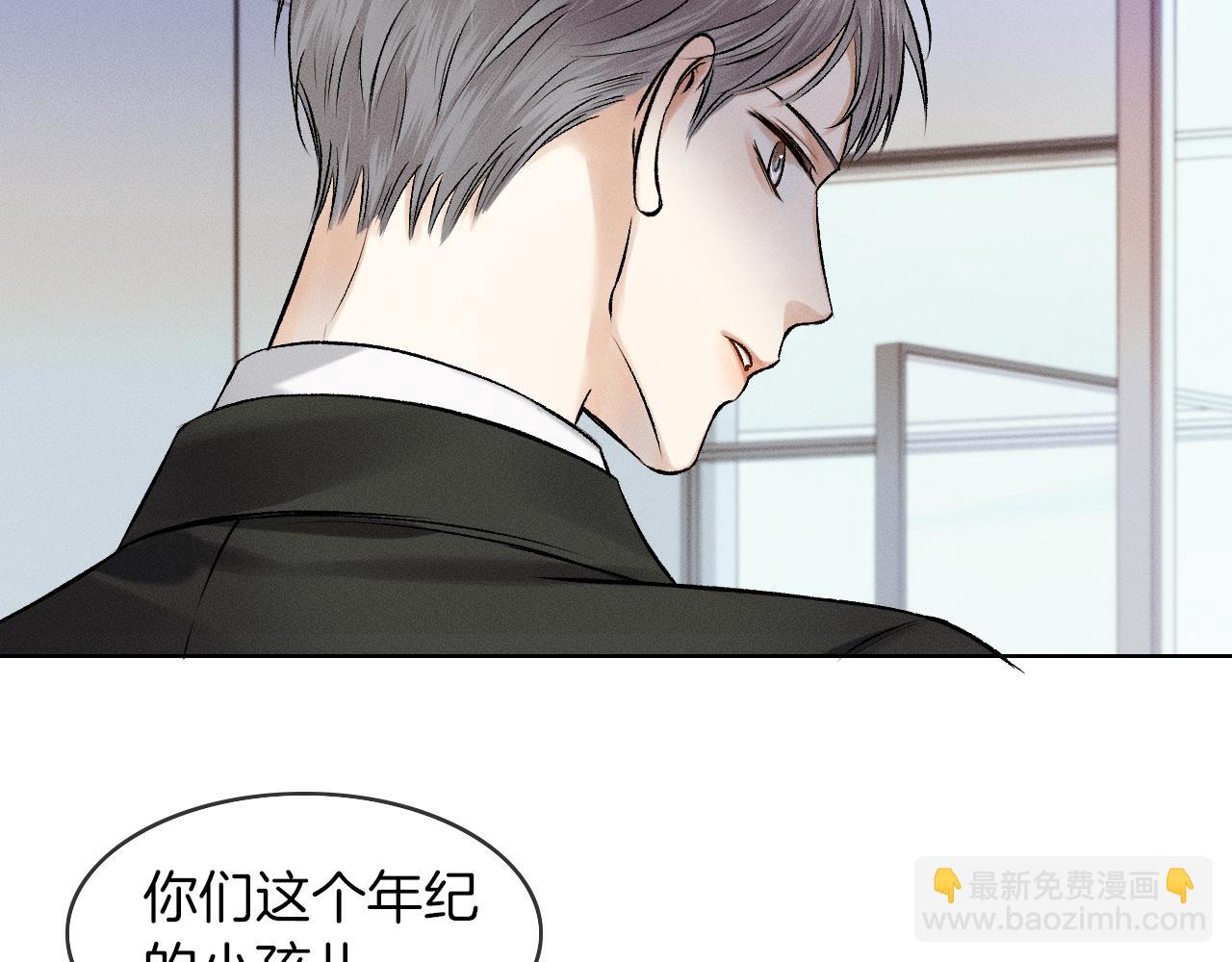 第39话 感情困扰(1/2)-第41话