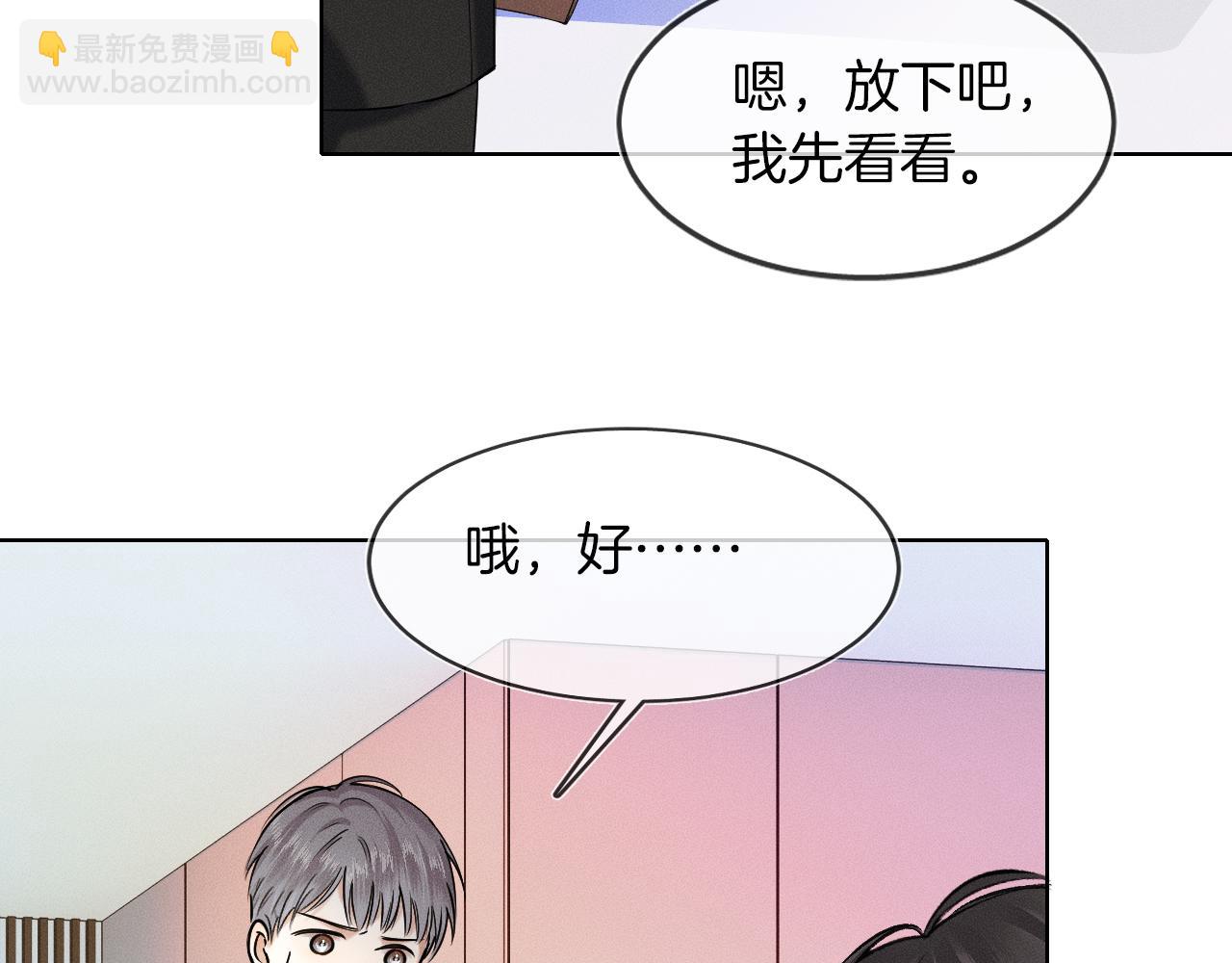 第39话 感情困扰(1/2)-第41话