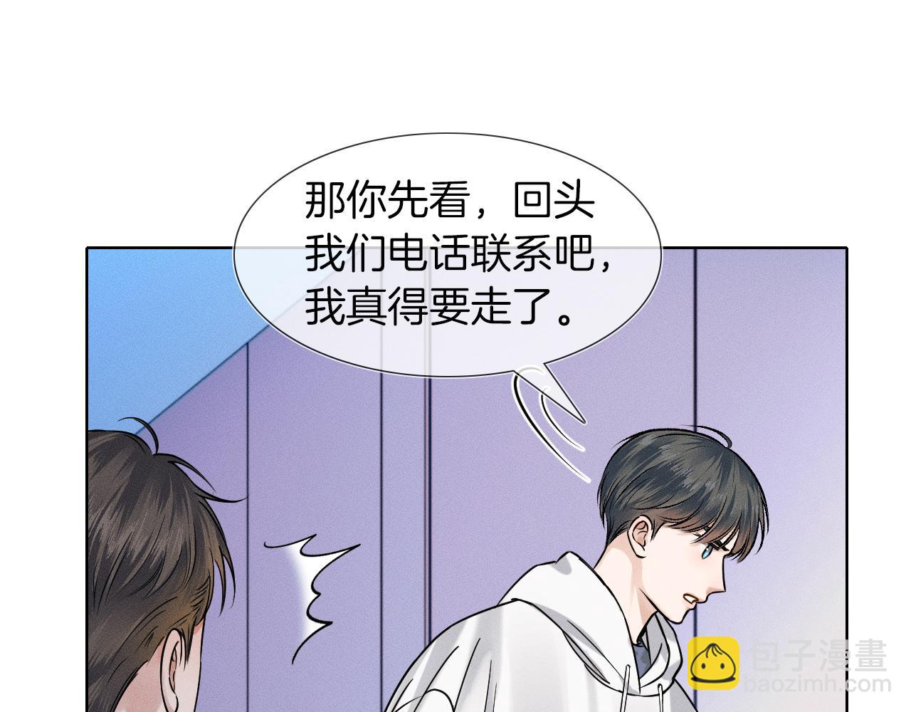 第41话 第一次主动(1/2)-第43话