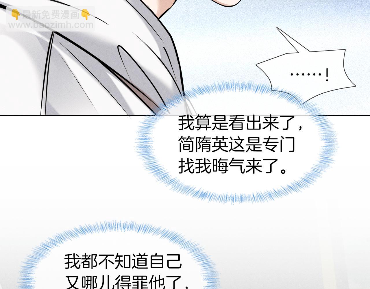 第41话 第一次主动(1/2)-第43话