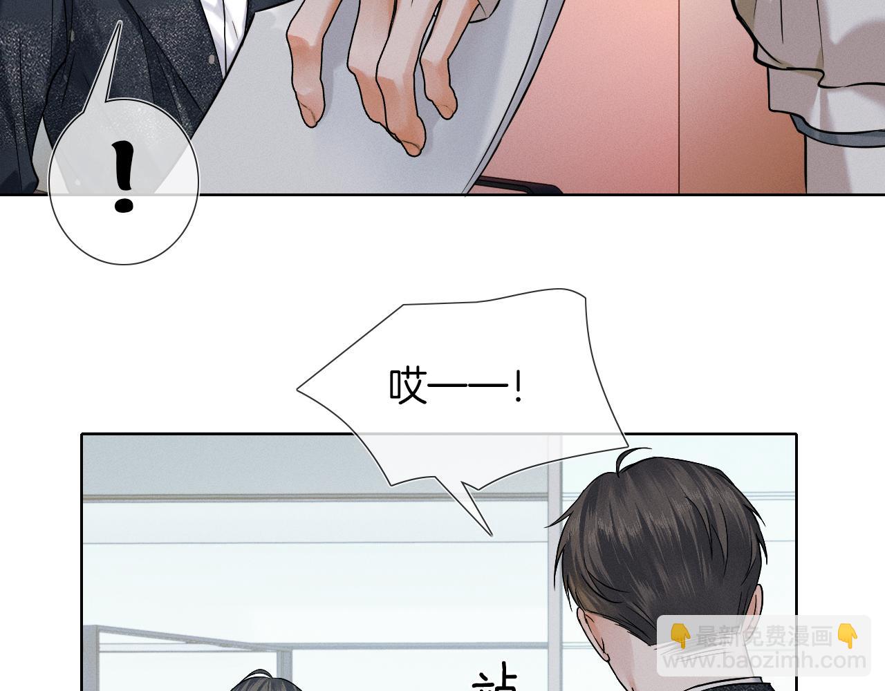第41话 第一次主动(1/2)-第43话