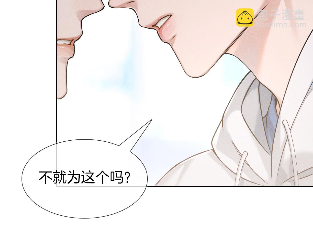 第41话 第一次主动(1/2)-第43话