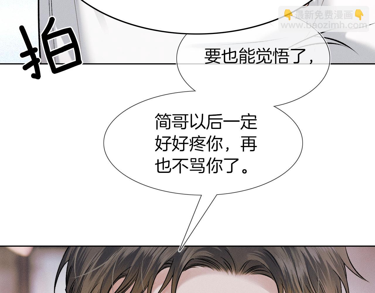 第41话 第一次主动(1/2)-第43话