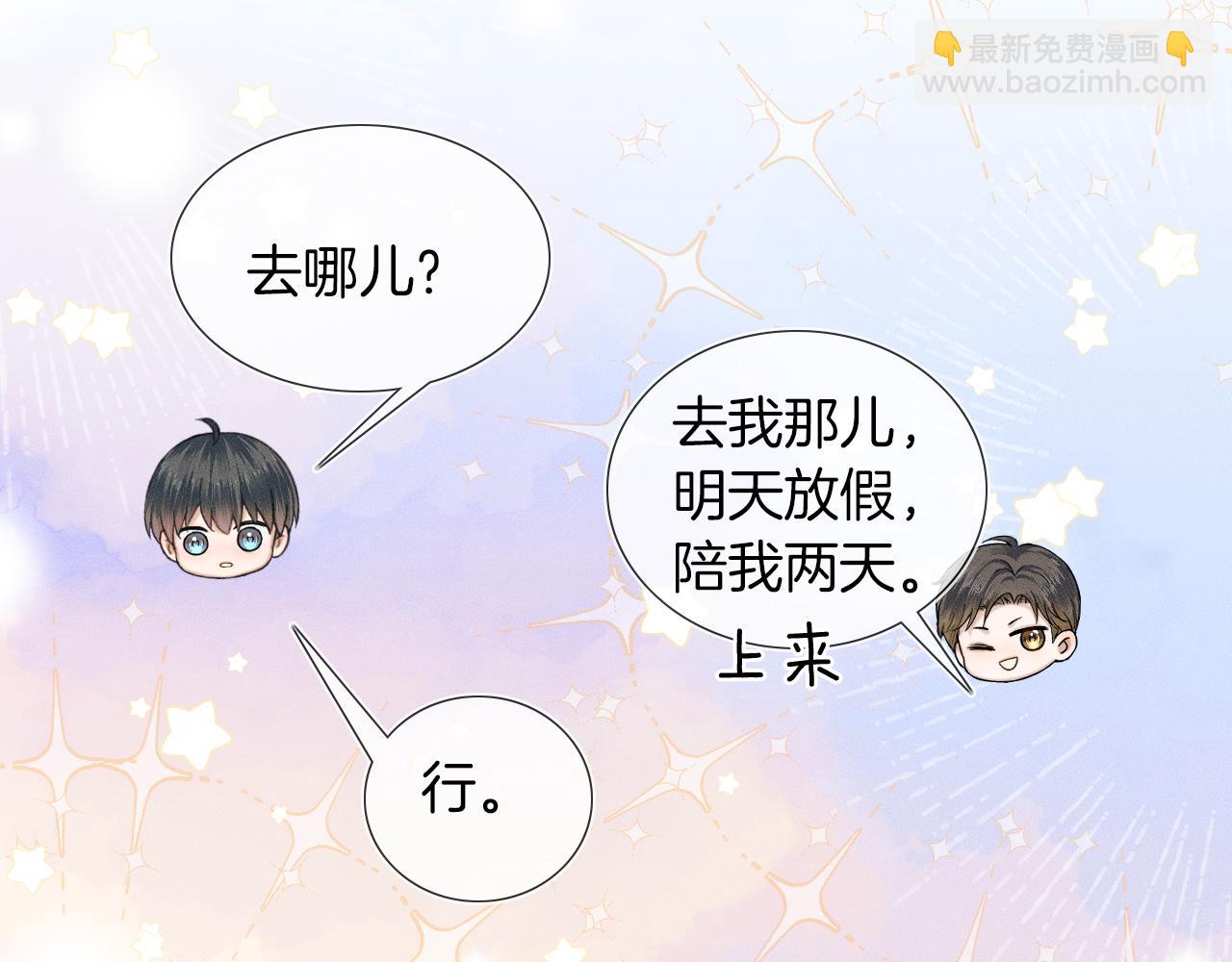 第43话 回味无穷(1/2)-第45话