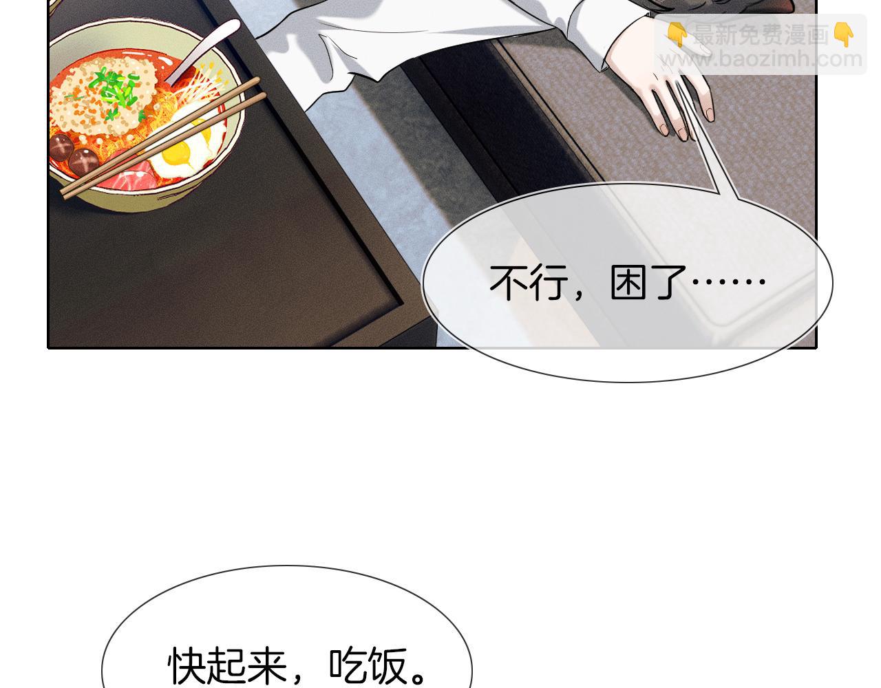 第43话 回味无穷(1/2)-第45话