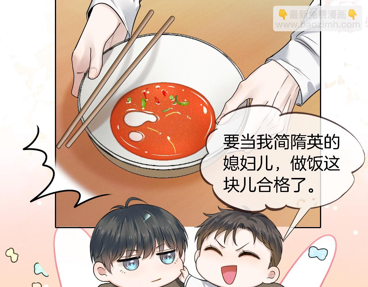 第43话 回味无穷(1/2)-第45话
