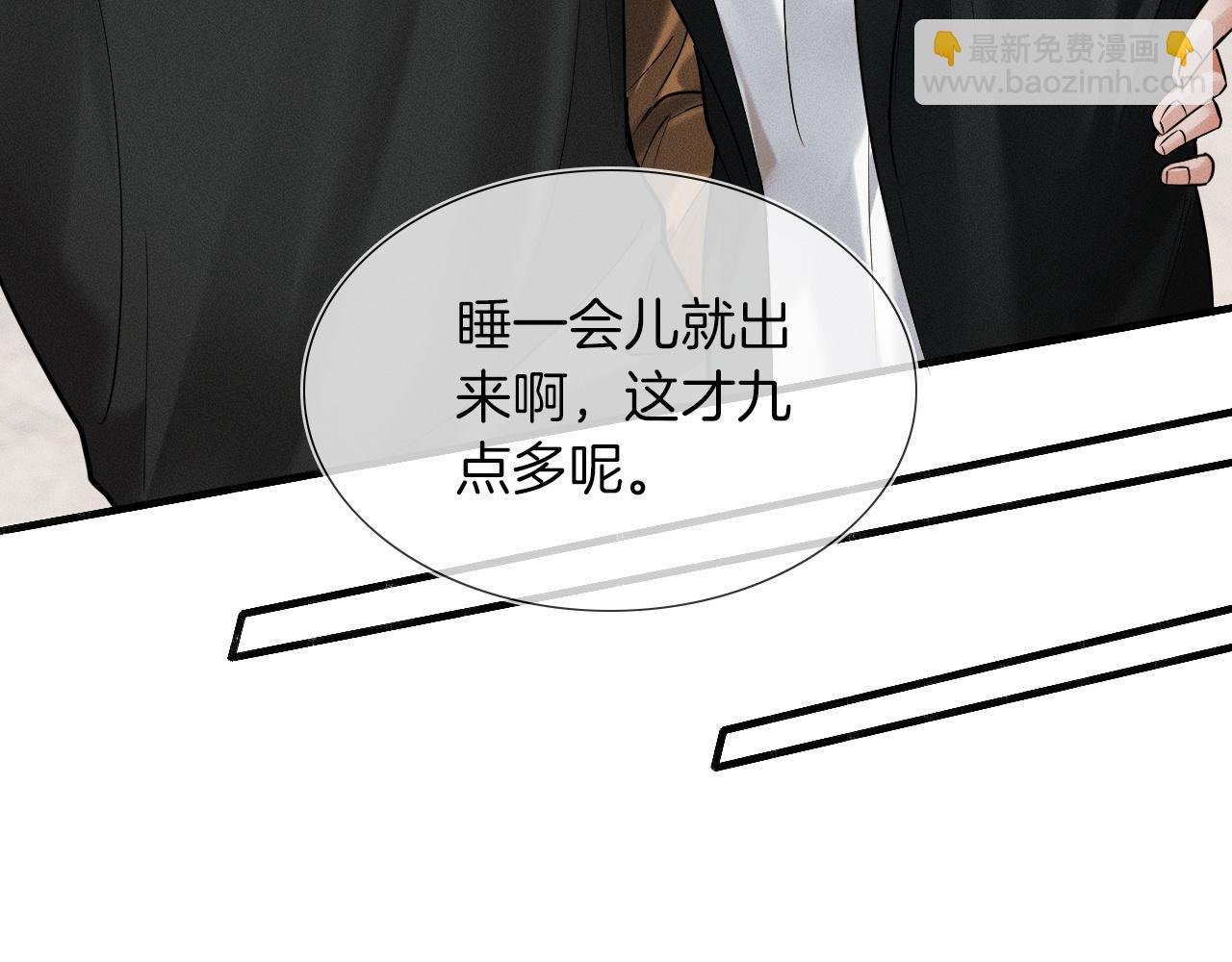 第45话 他在叫，李玉？！(1/3)-第47话