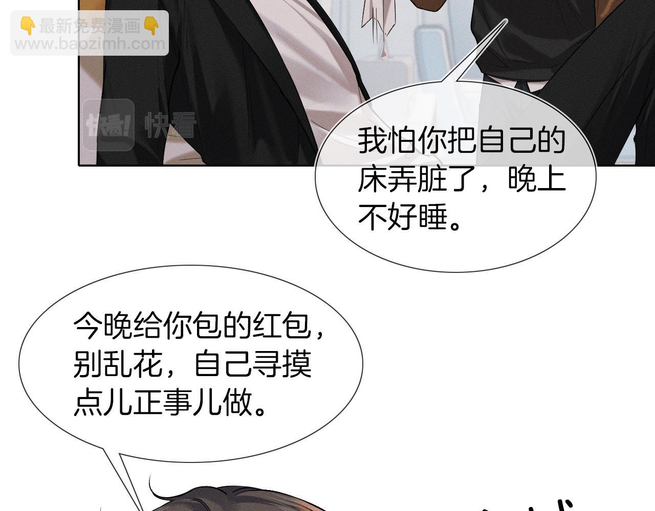 第45话 他在叫，李玉？！(1/3)-第47话