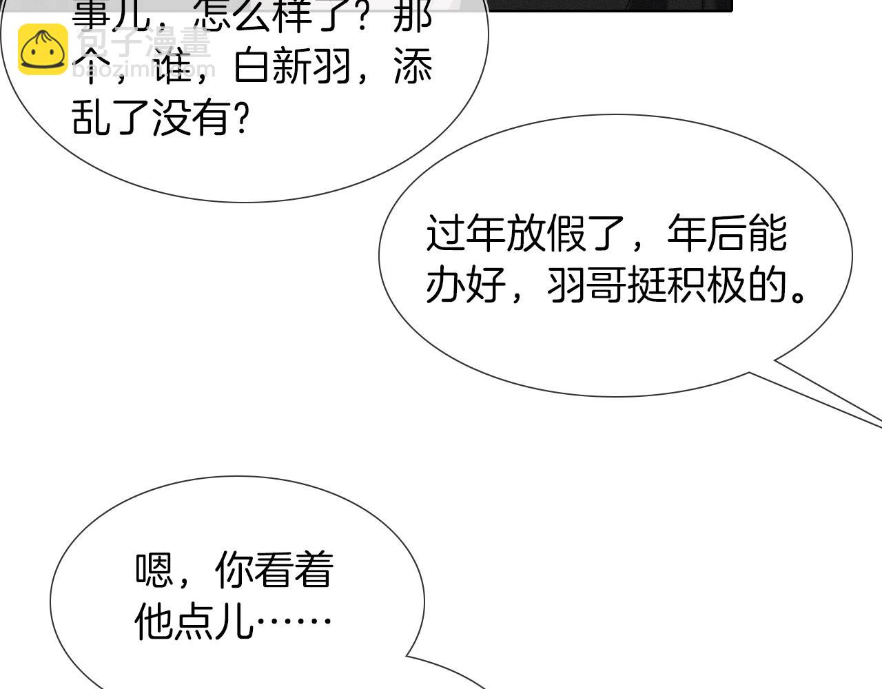 第45话 他在叫，李玉？！(1/3)-第47话