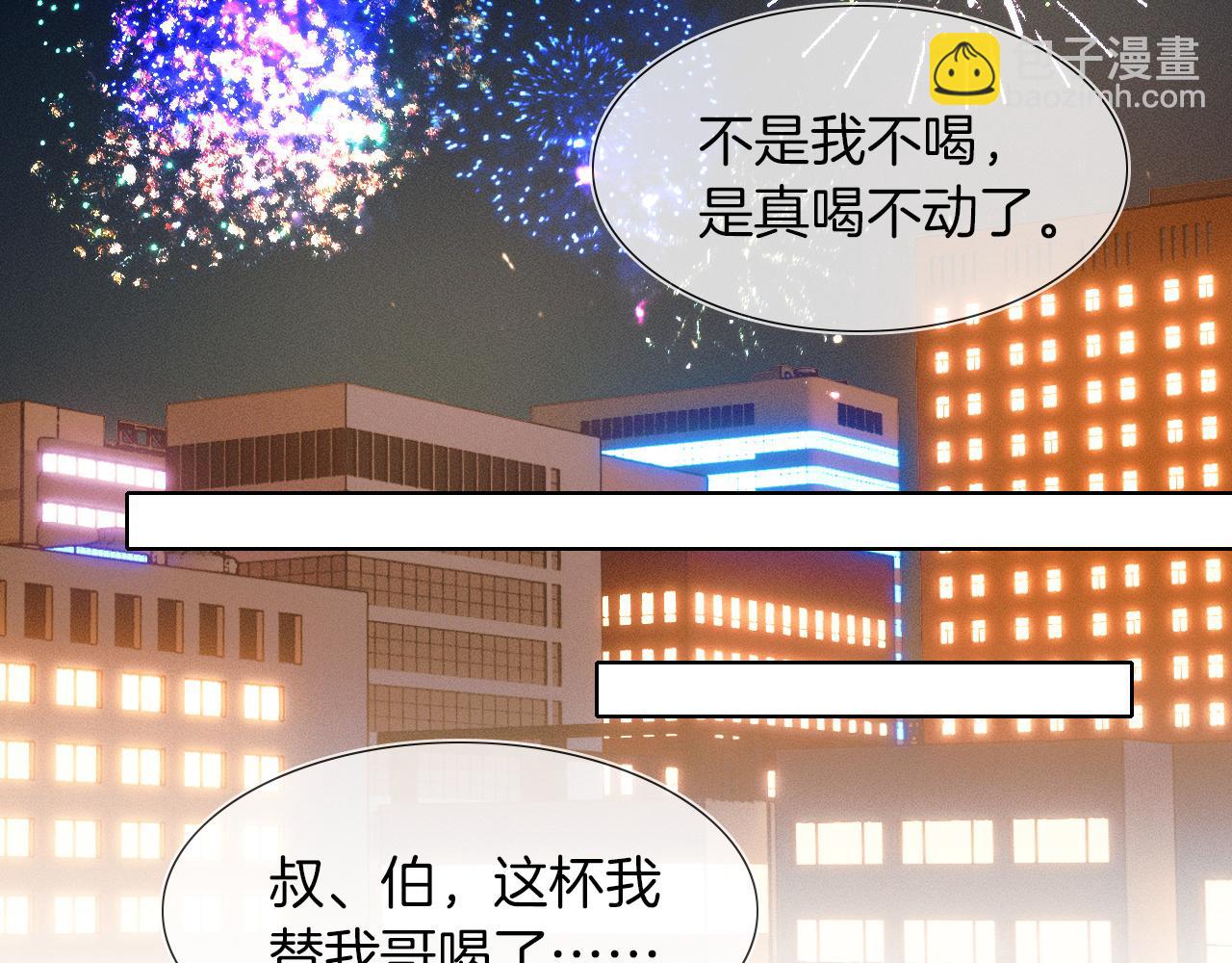 第45话 他在叫，李玉？！(1/3)-第47话