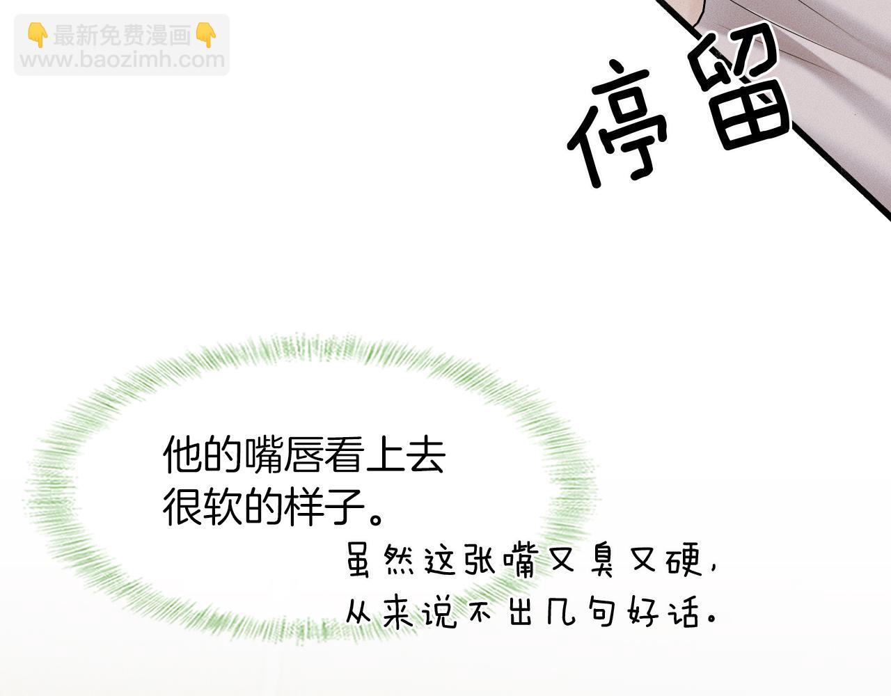 第45话 他在叫，李玉？！(1/3)-第47话