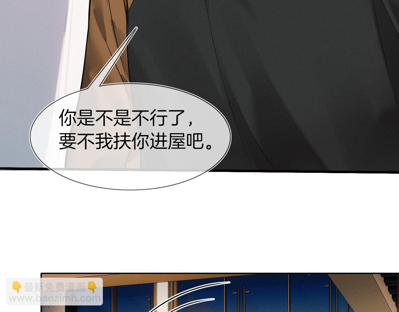第45话 他在叫，李玉？！(1/3)-第47话