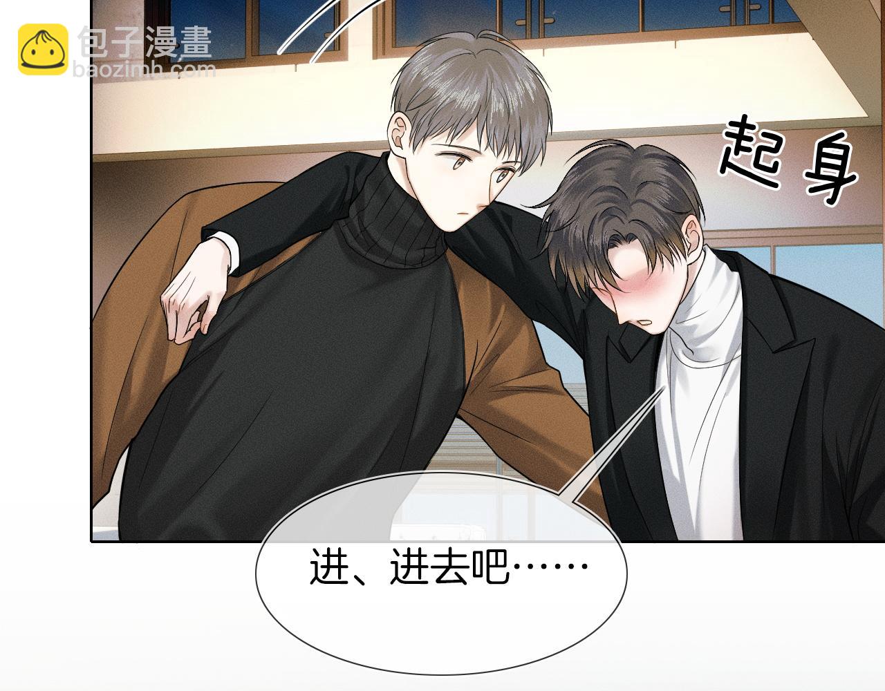 第45话 他在叫，李玉？！(1/3)-第47话