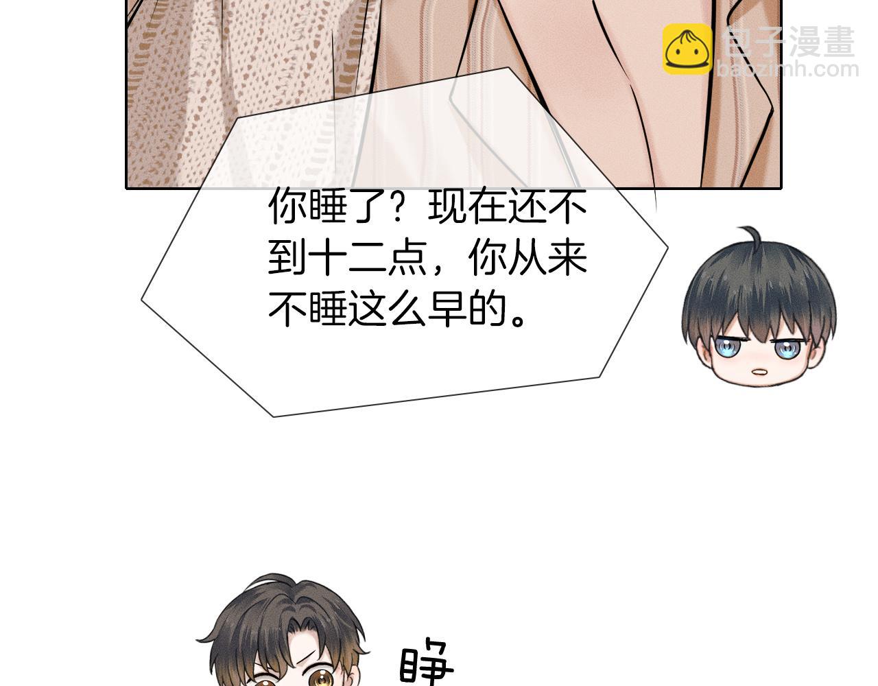 第47话 你再说一遍？！(1/2)-第49话