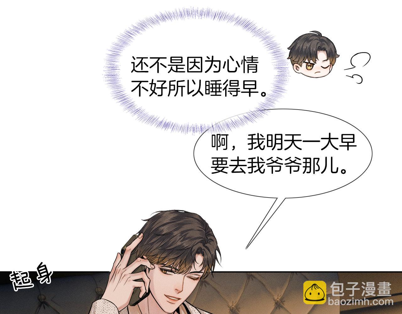 第47话 你再说一遍？！(1/2)-第49话