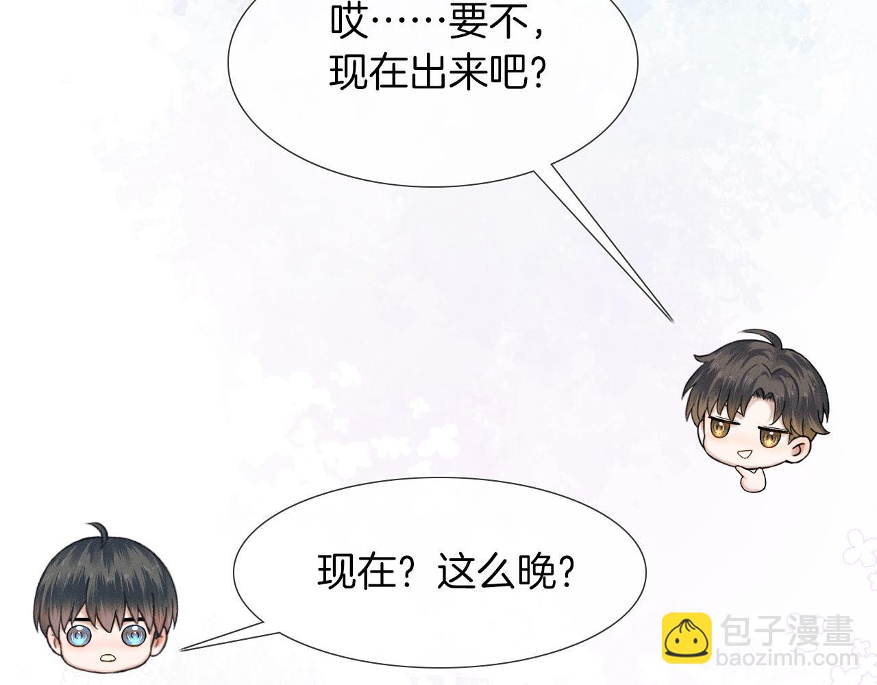 第47话 你再说一遍？！(1/2)-第49话