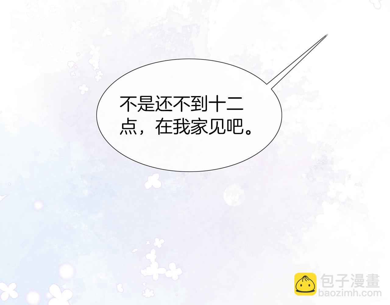 第47话 你再说一遍？！(1/2)-第49话