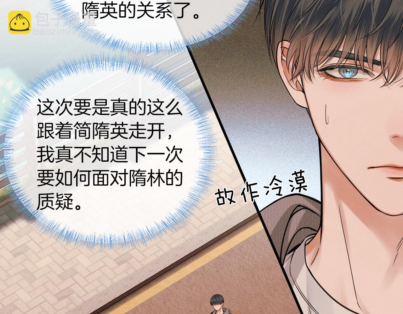 第47话 你再说一遍？！(1/2)-第49话
