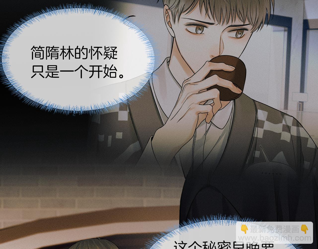 第49话 我们之间到此为止(1/2)-第51话
