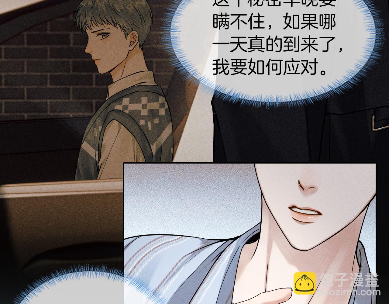 第49话 我们之间到此为止(1/2)-第51话