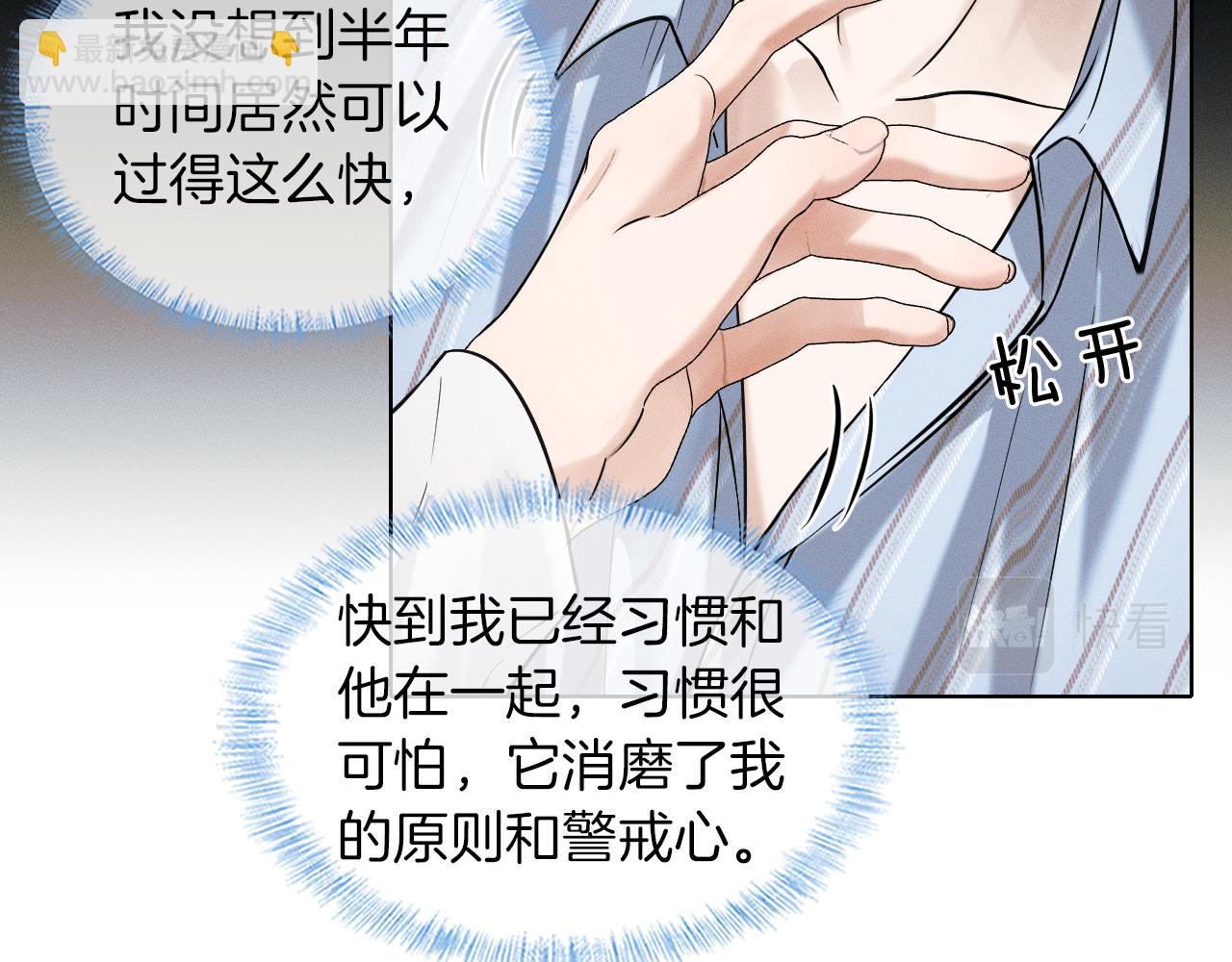 第49话 我们之间到此为止(1/2)-第51话