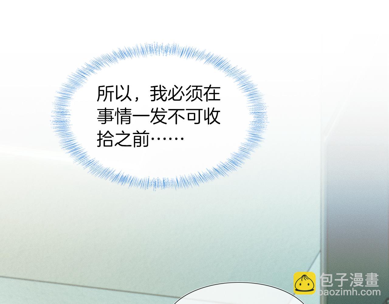 第49话 我们之间到此为止(1/2)-第51话