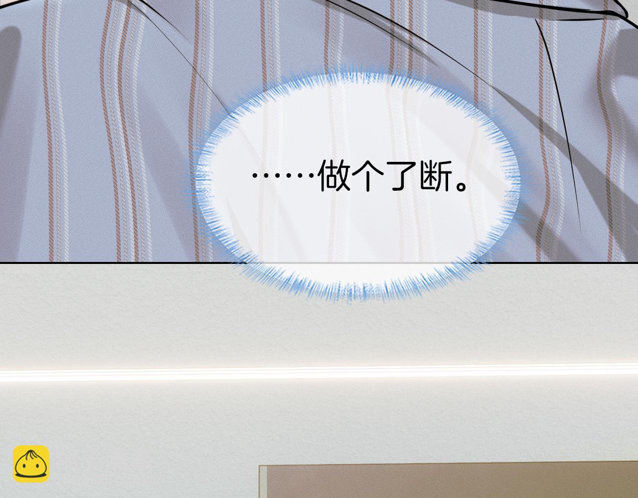 第49话 我们之间到此为止(1/2)-第51话