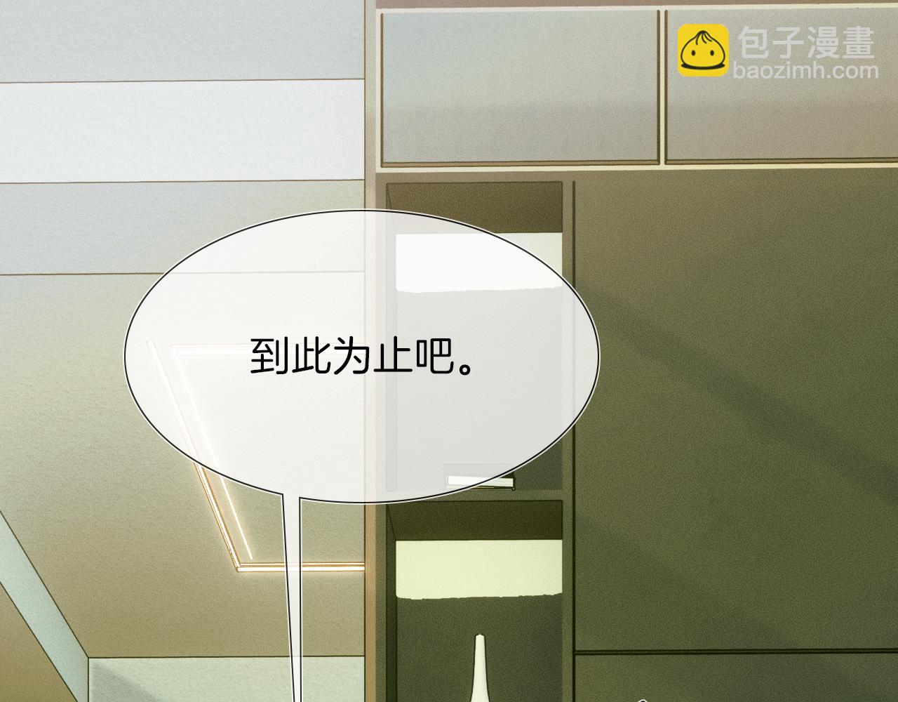 第49话 我们之间到此为止(1/2)-第51话