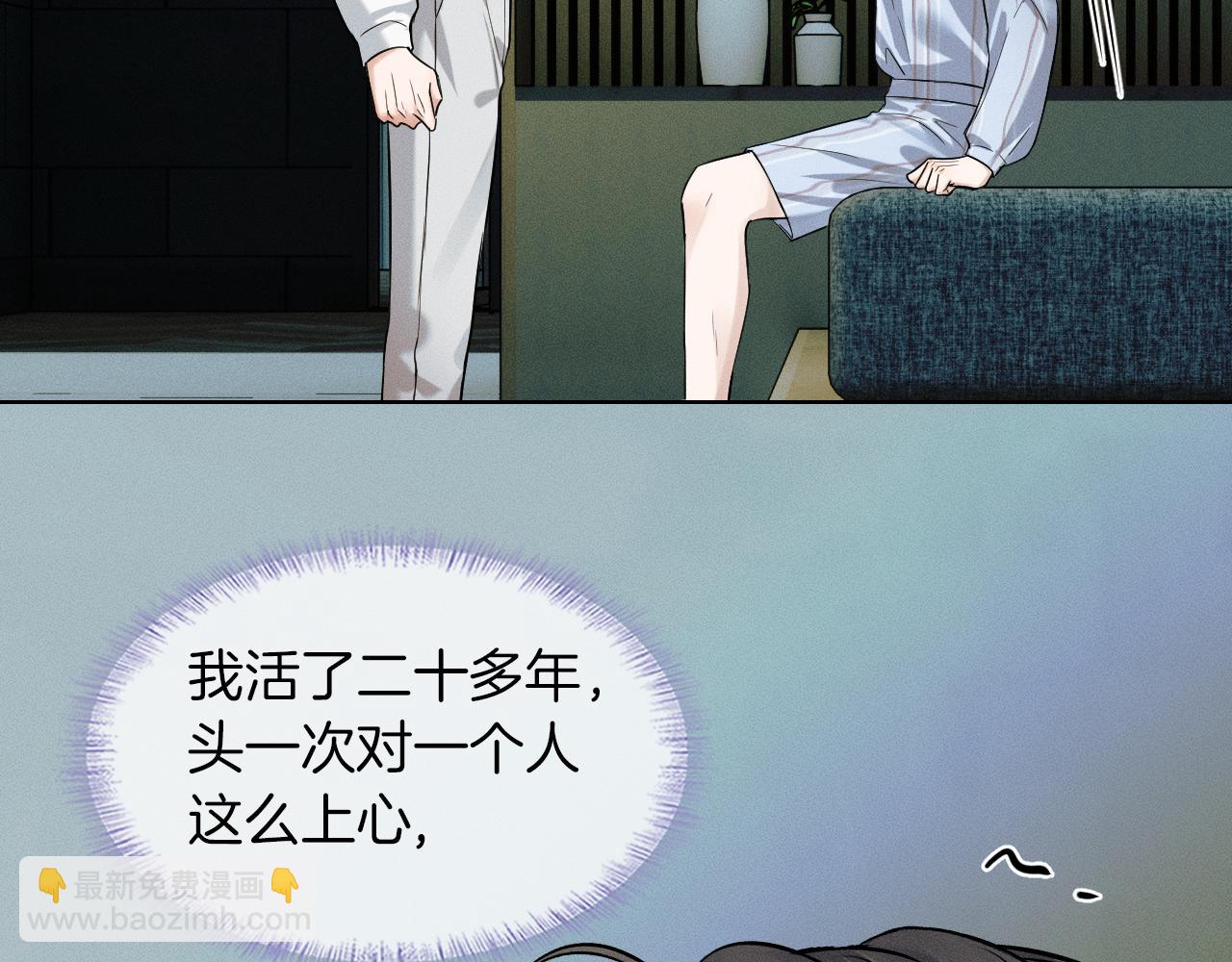 第49话 我们之间到此为止(1/2)-第51话