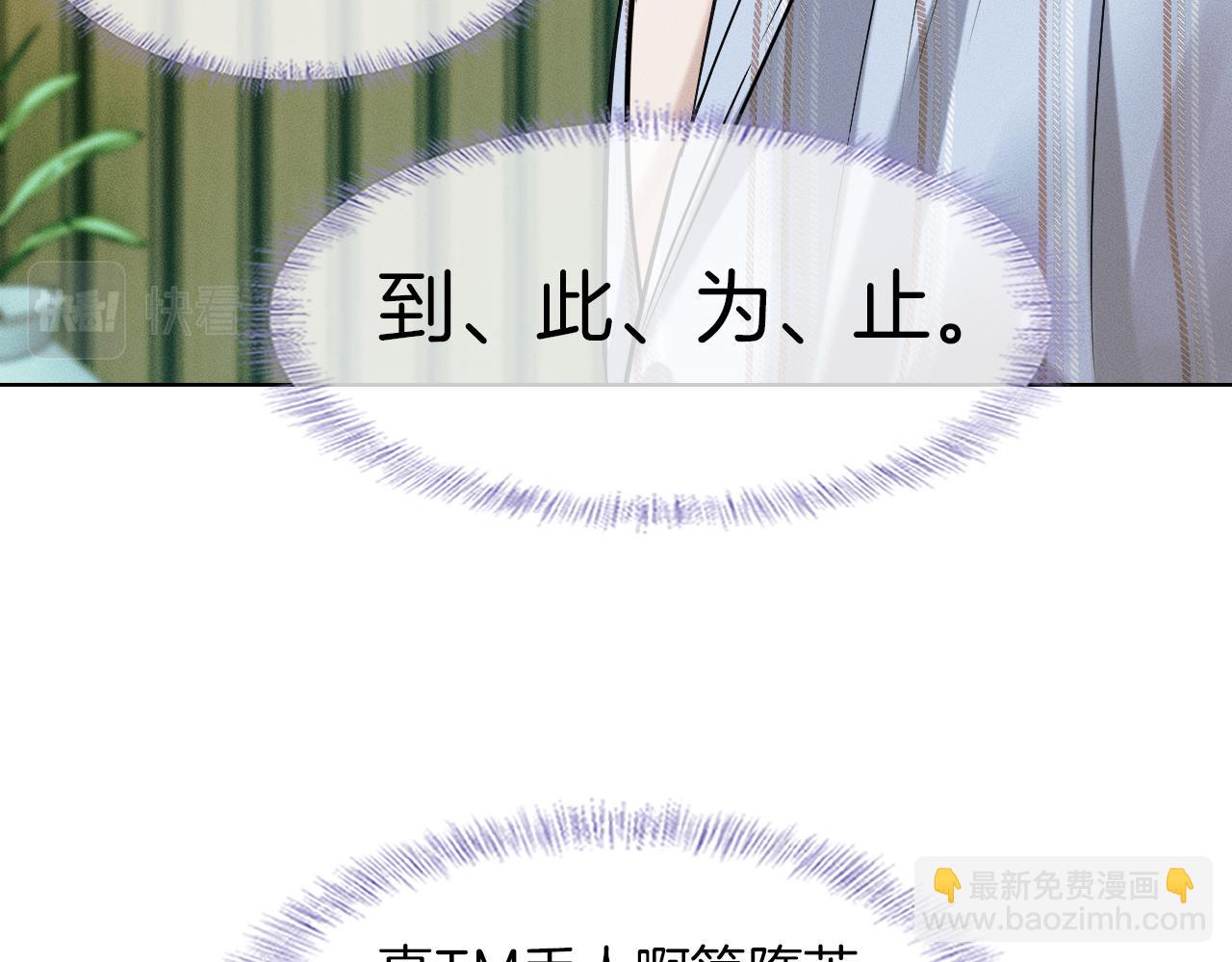 第49话 我们之间到此为止(1/2)-第51话