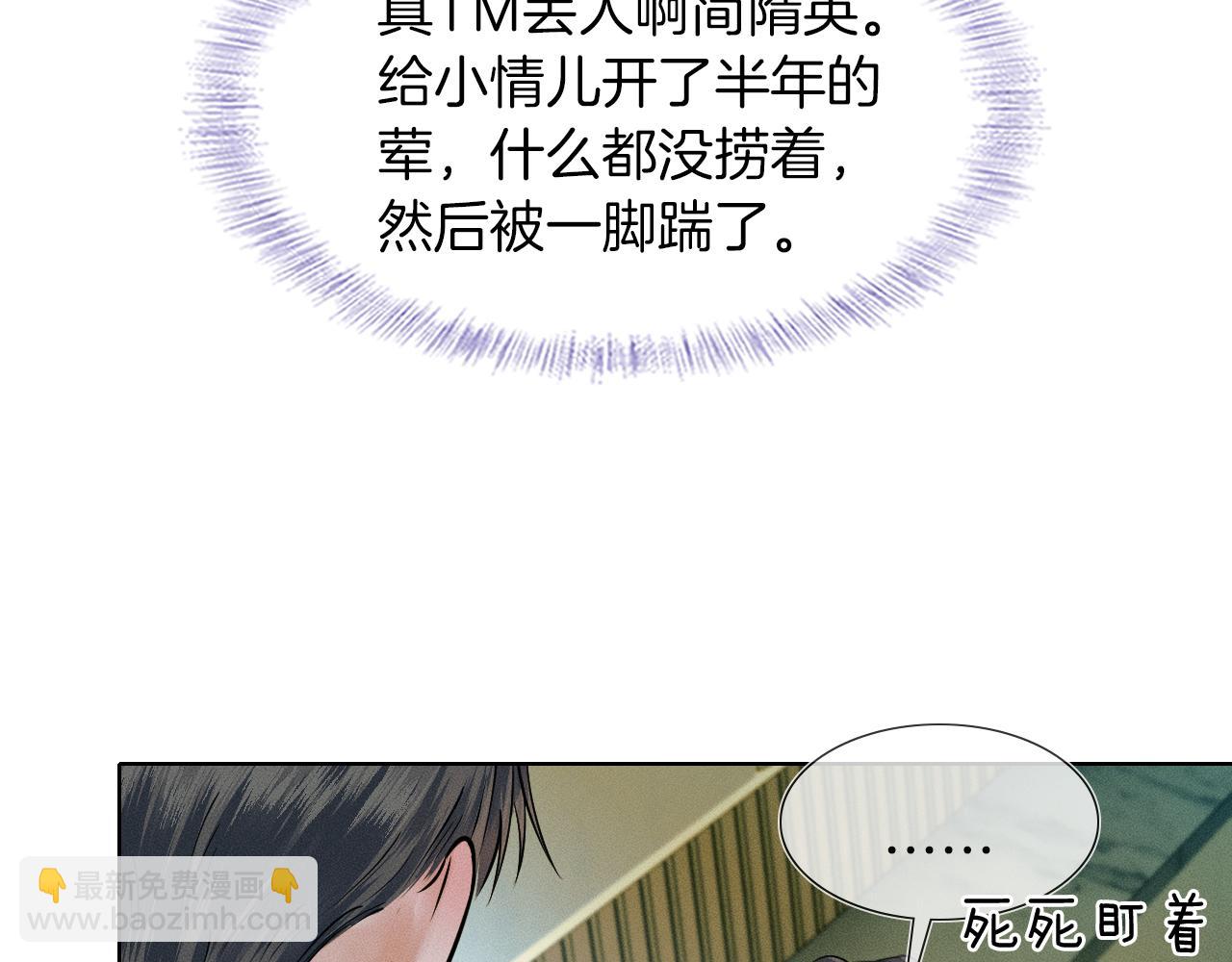 第49话 我们之间到此为止(1/2)-第51话