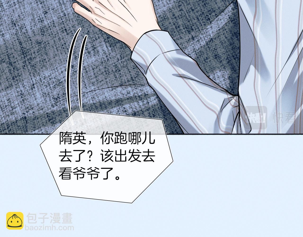 第49话 我们之间到此为止(1/2)-第51话