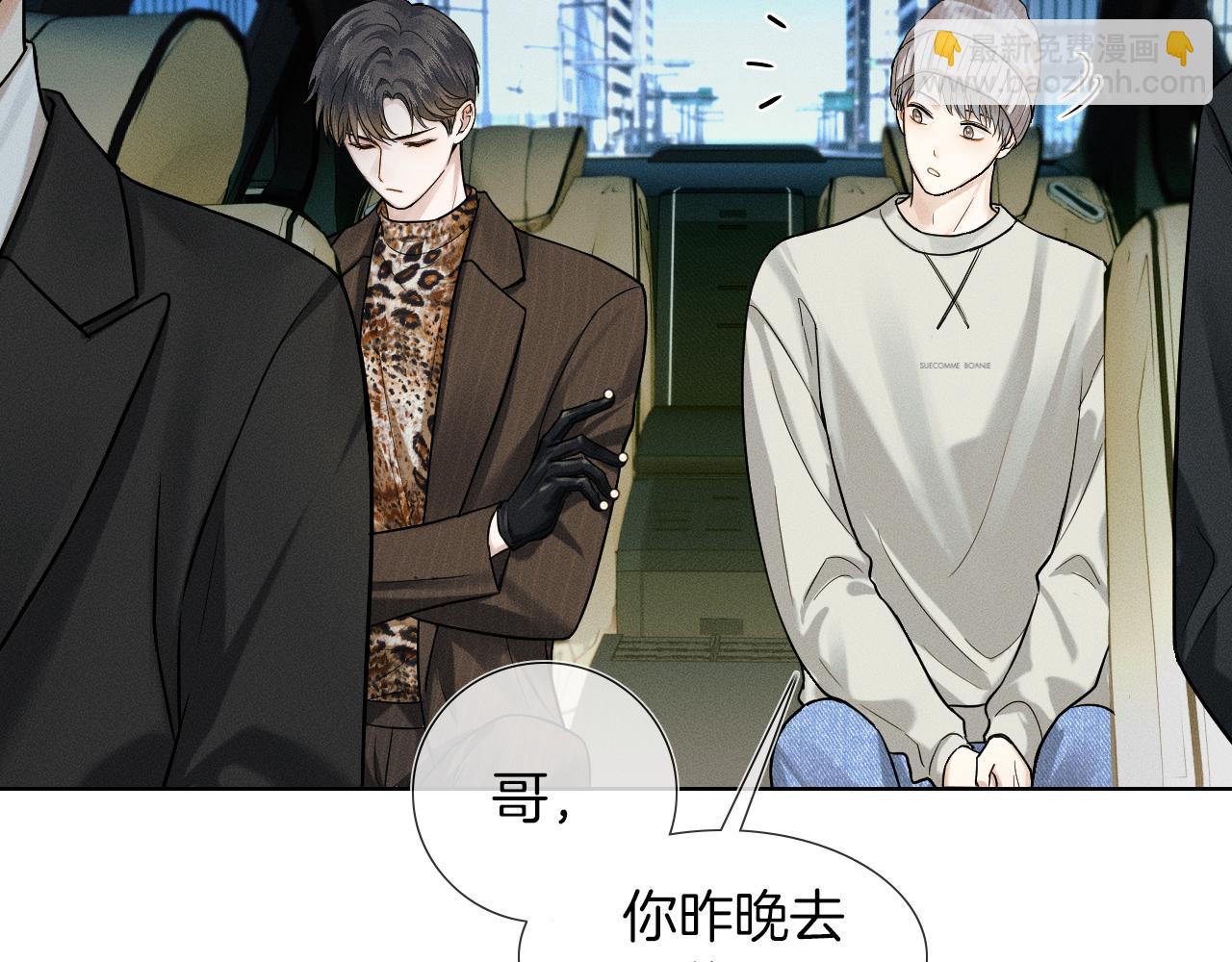 第49话 我们之间到此为止(1/2)-第51话