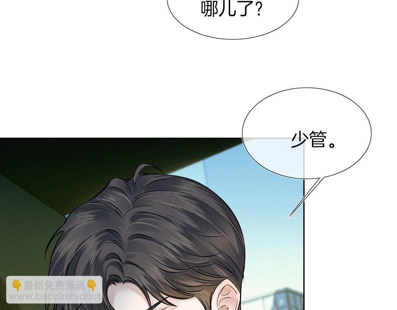 第49话 我们之间到此为止(1/2)-第51话