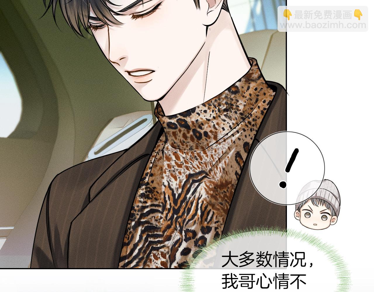 第49话 我们之间到此为止(1/2)-第51话
