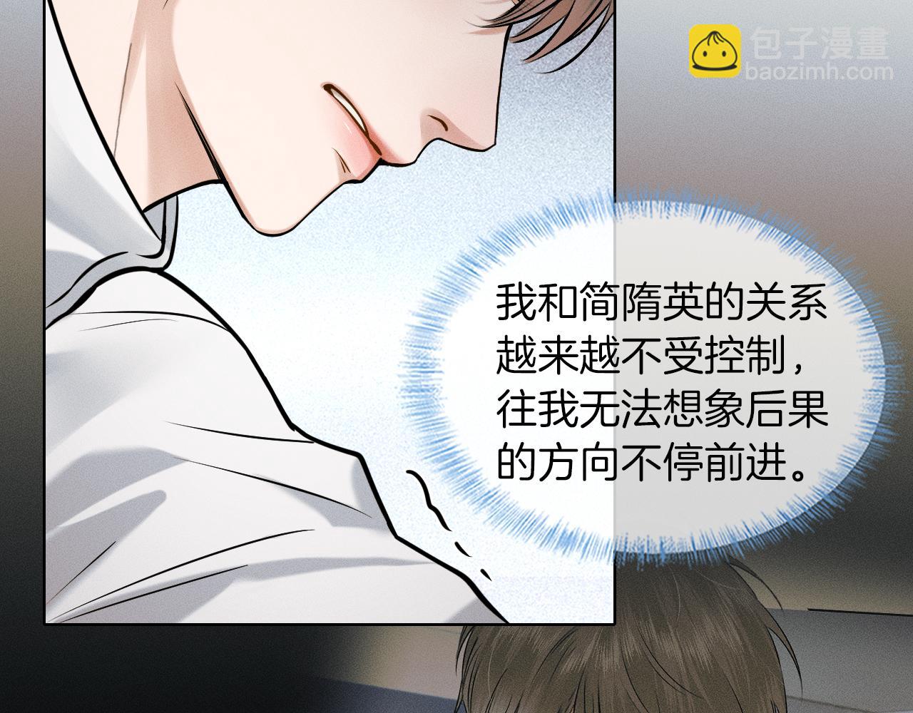 第49话 我们之间到此为止(1/2)-第51话
