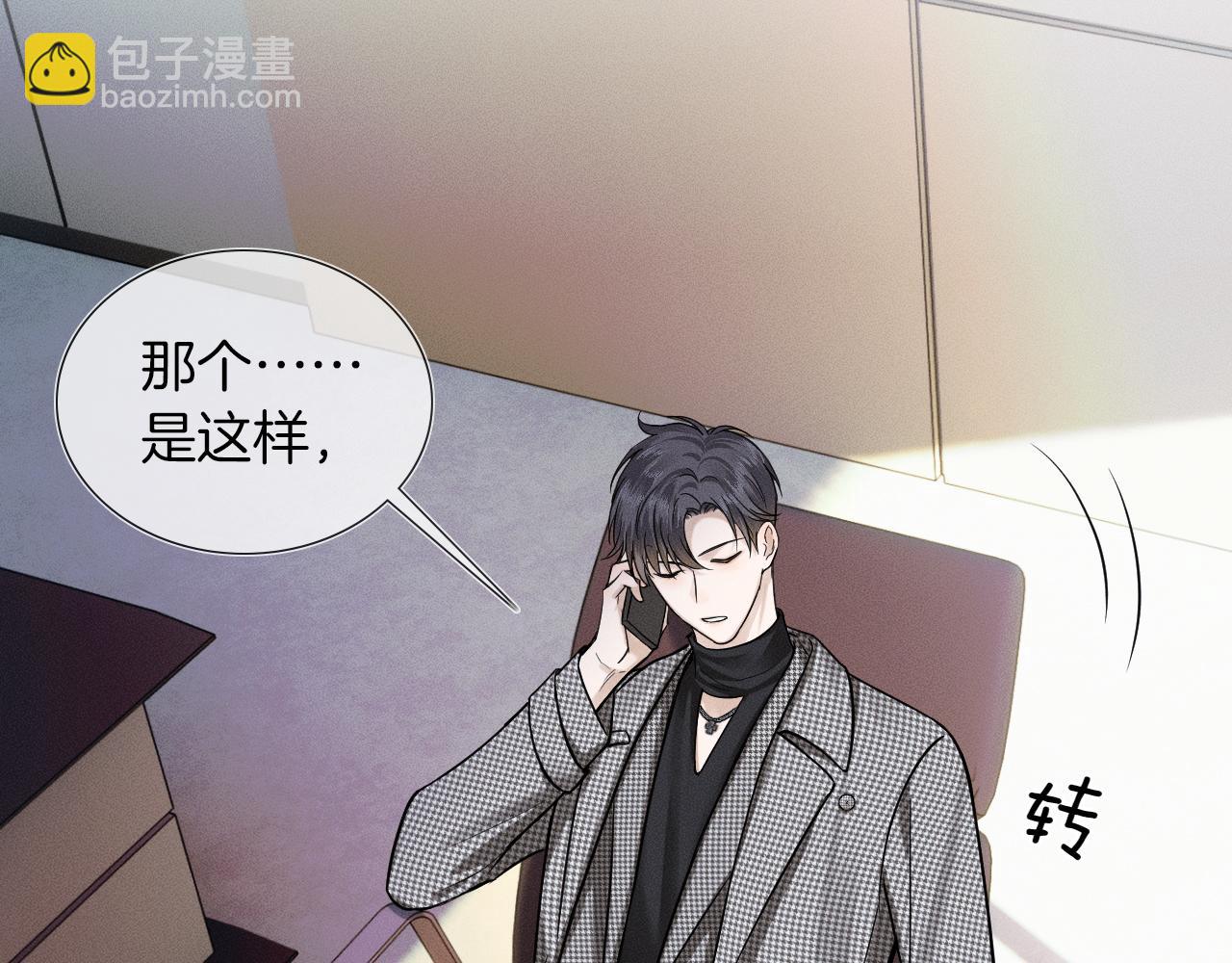 第51话 别怪我心狠手辣(1/2)-第53话
