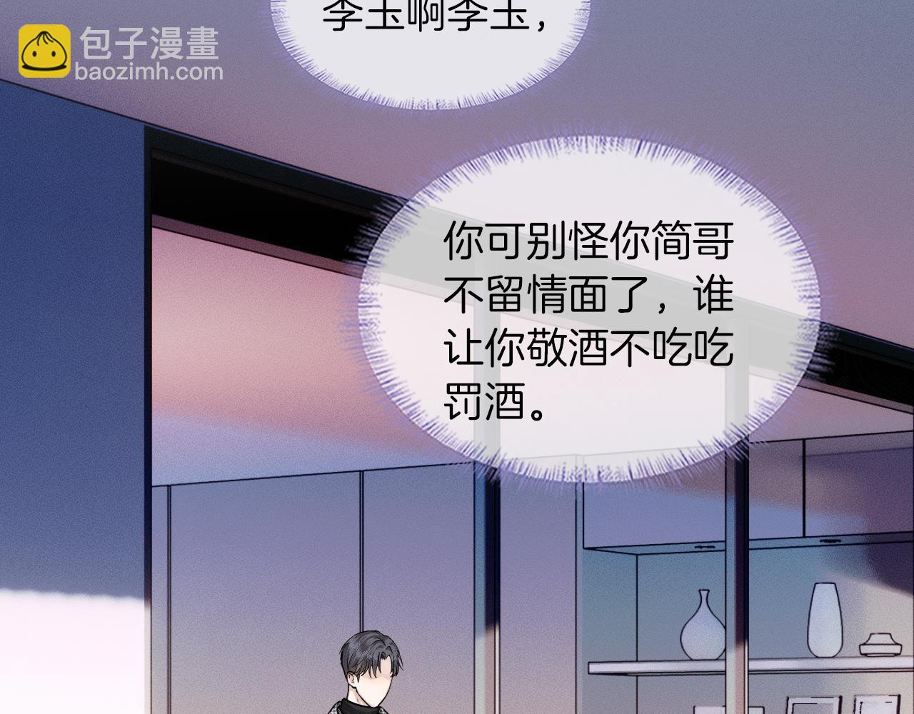 第51话 别怪我心狠手辣(1/2)-第53话