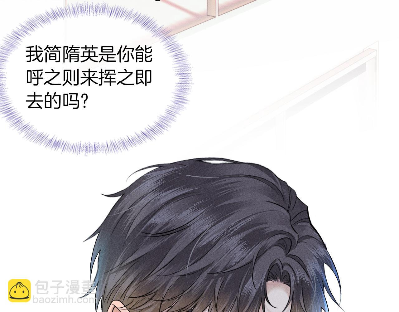 第51话 别怪我心狠手辣(1/2)-第53话