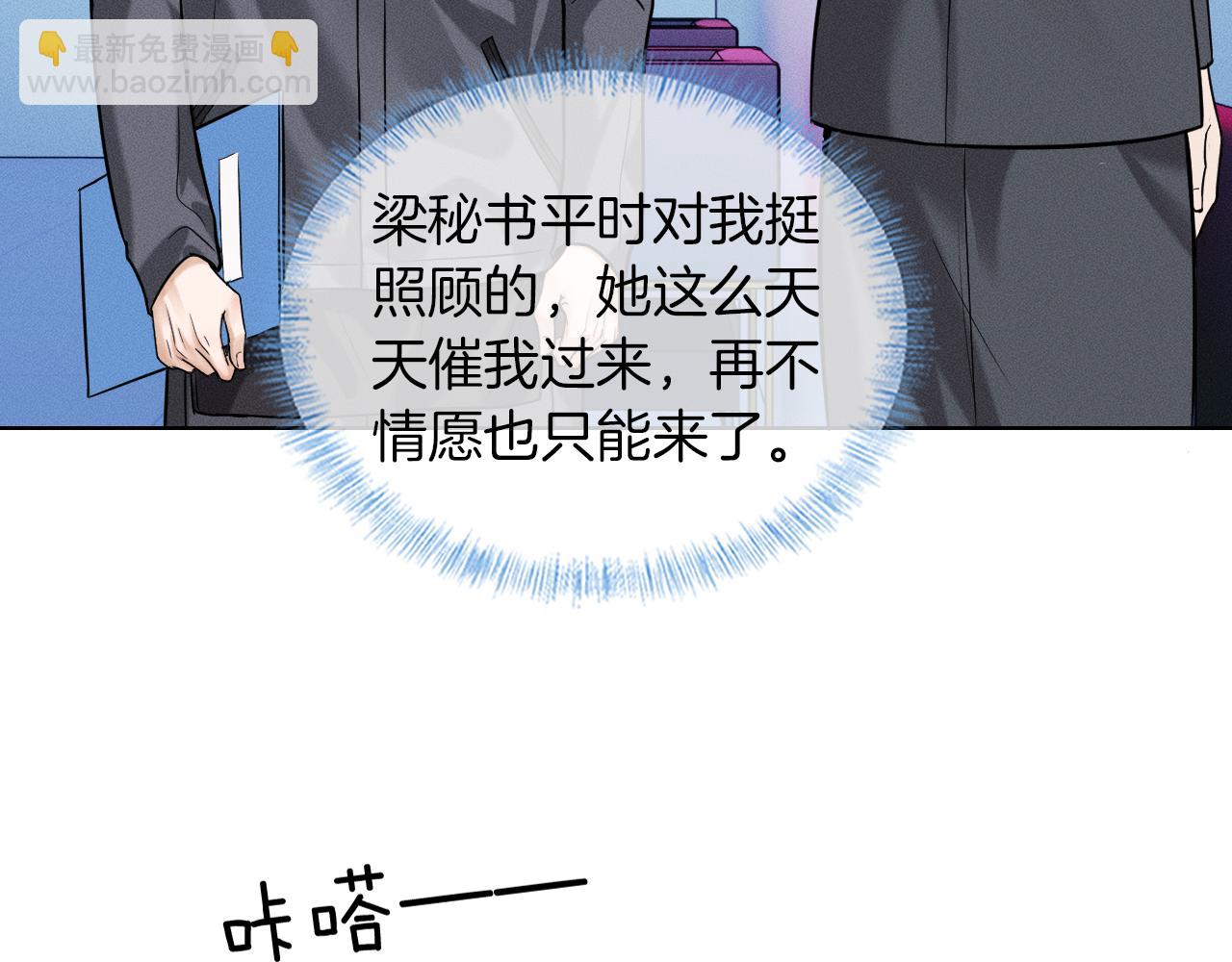 第51话 别怪我心狠手辣(1/2)-第53话