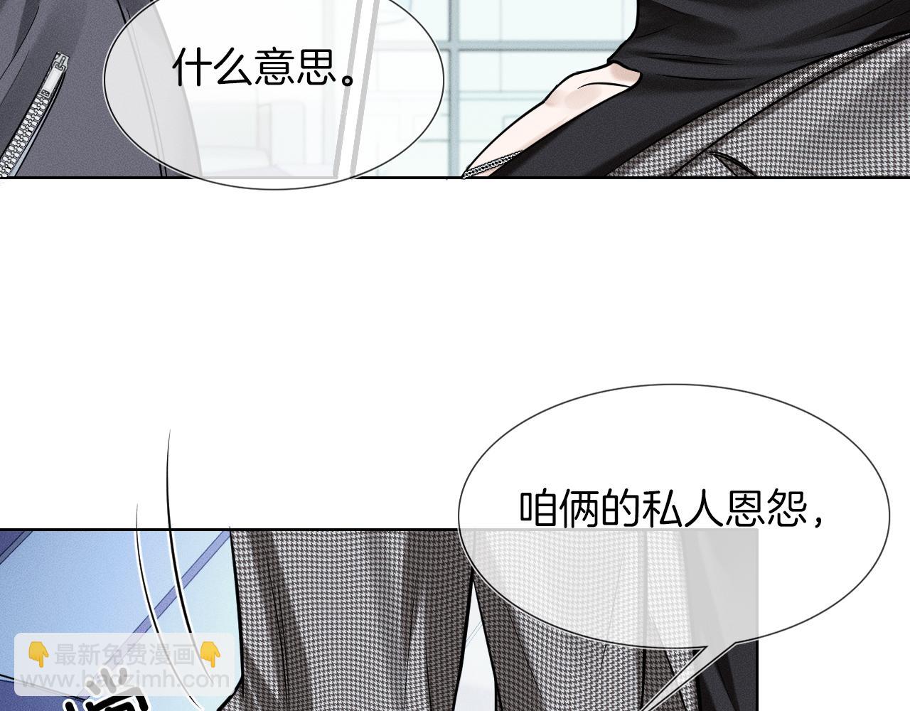 第51话 别怪我心狠手辣(1/2)-第53话