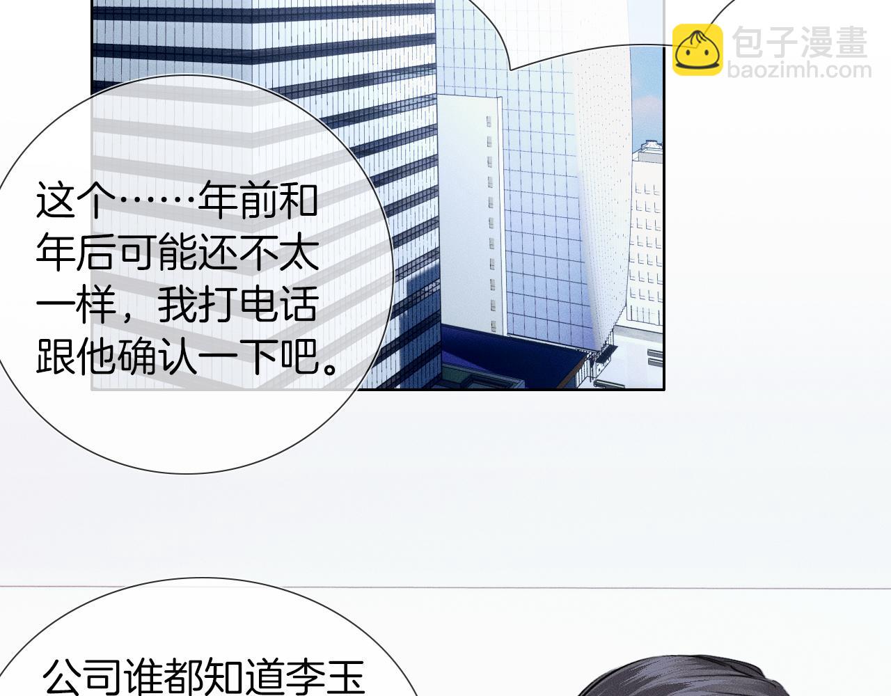 第51话 别怪我心狠手辣(1/2)-第53话