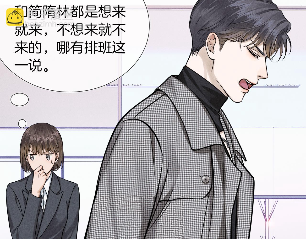 第51话 别怪我心狠手辣(1/2)-第53话