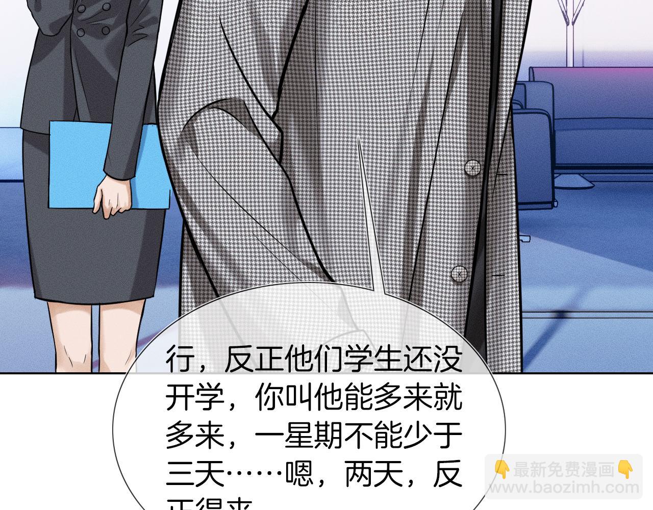 第51话 别怪我心狠手辣(1/2)-第53话