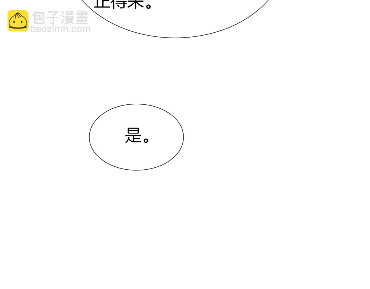 第51话 别怪我心狠手辣(1/2)-第53话