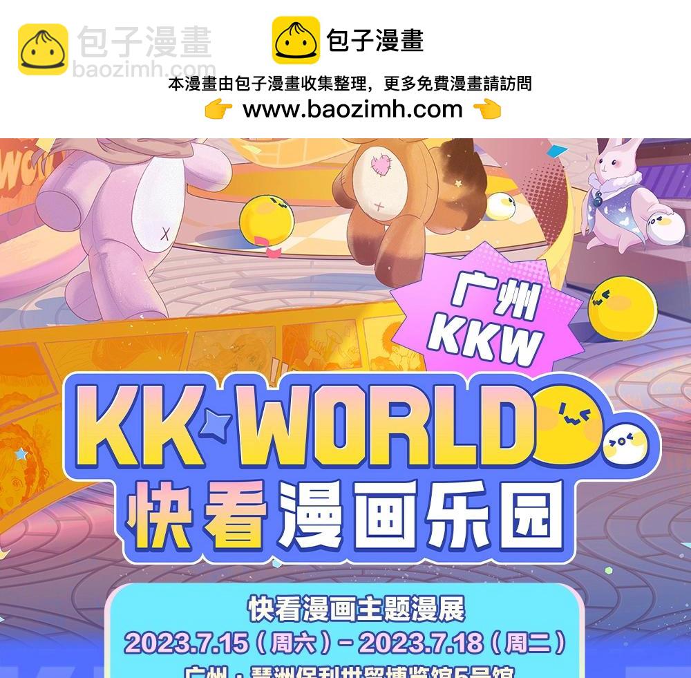 第1期 KKW路透来袭！-第55话