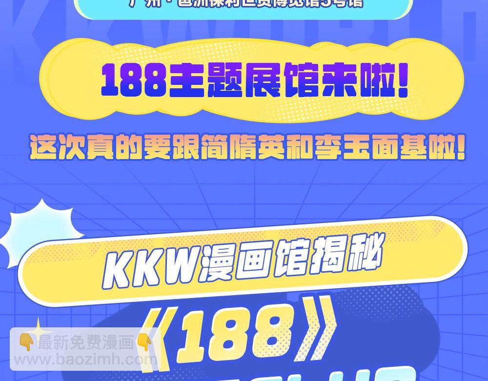 第1期 KKW路透来袭！-第55话